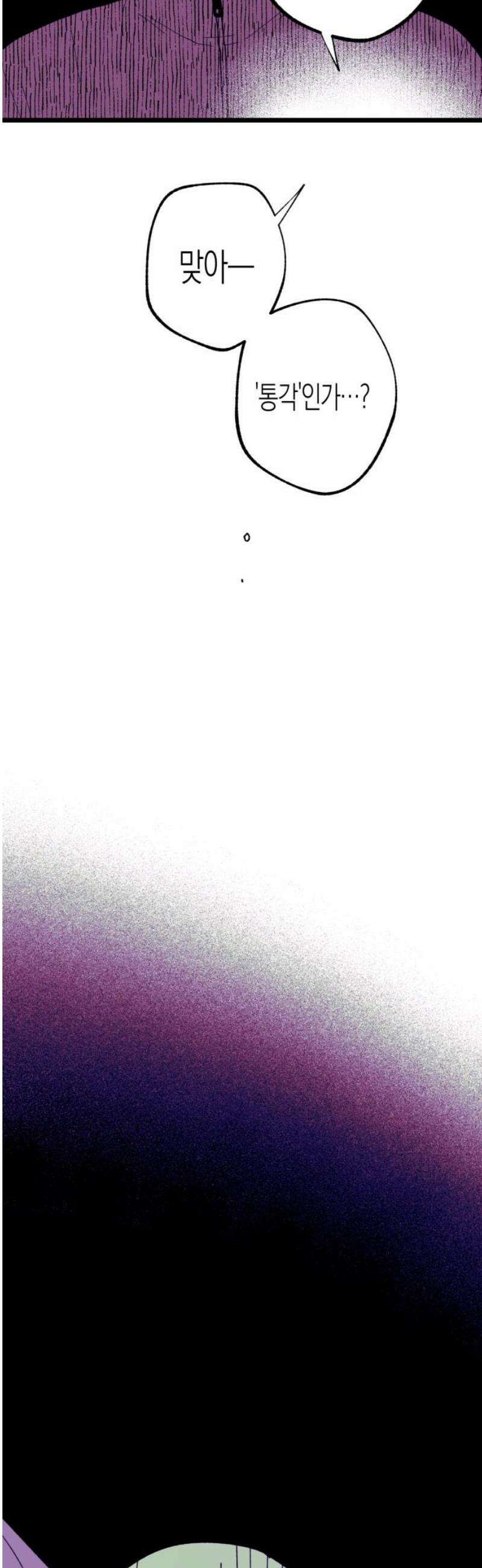 법법궤궤 76화: 철학이란 무엇인가⑼ 6