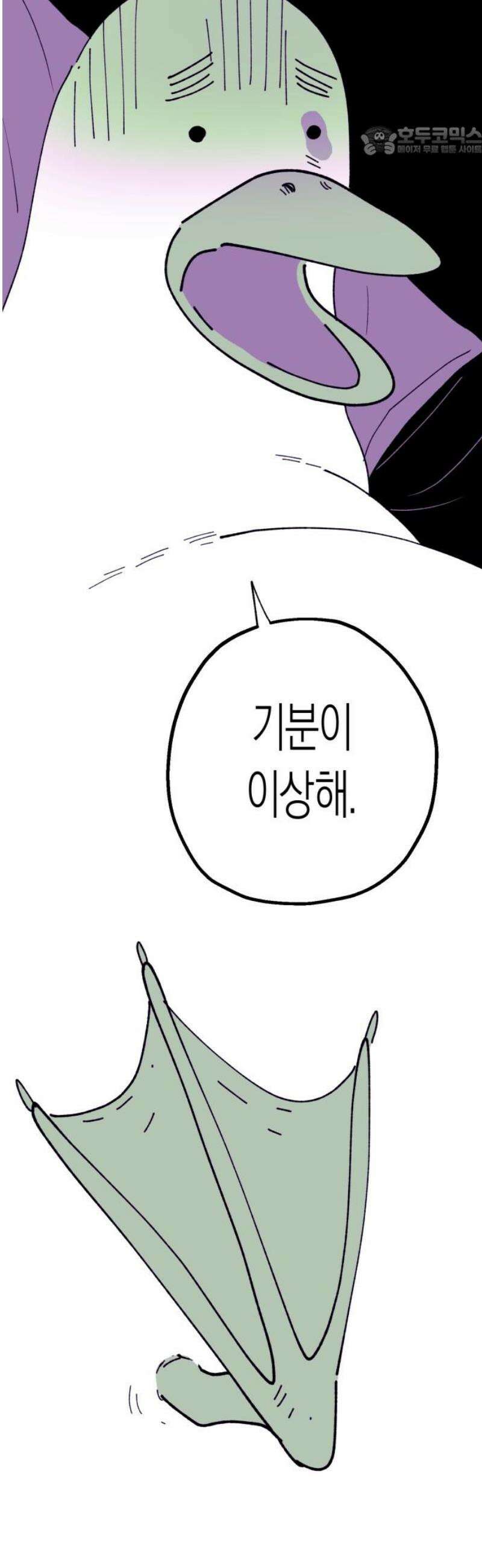 법법궤궤 76화: 철학이란 무엇인가⑼ 7