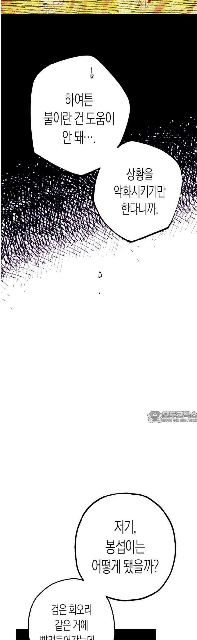 법법궤궤 76화: 철학이란 무엇인가⑼ 15
