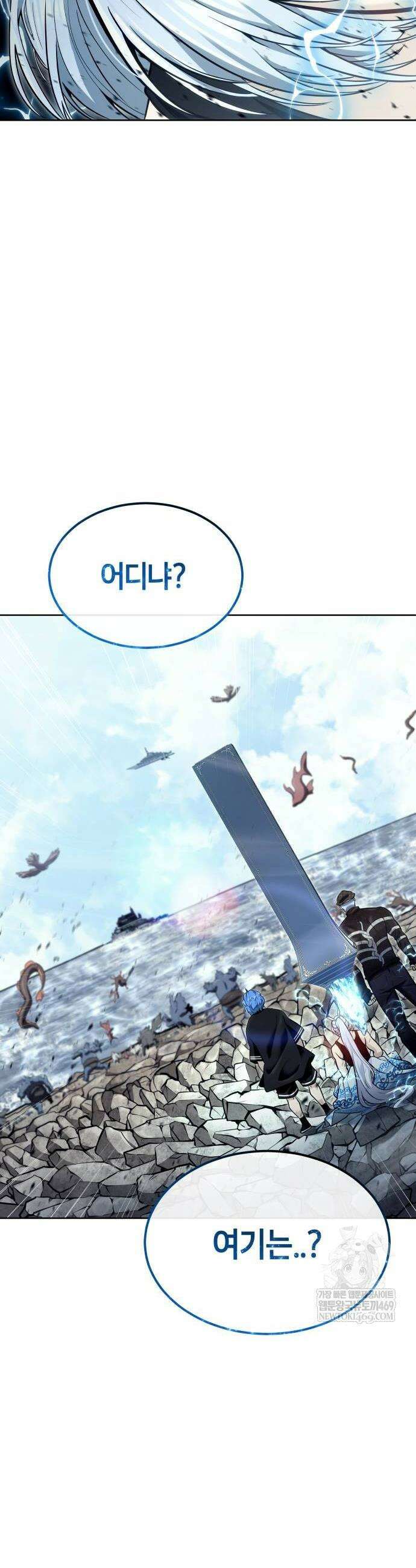 우렉마지노 우렉 마지노 38화 2