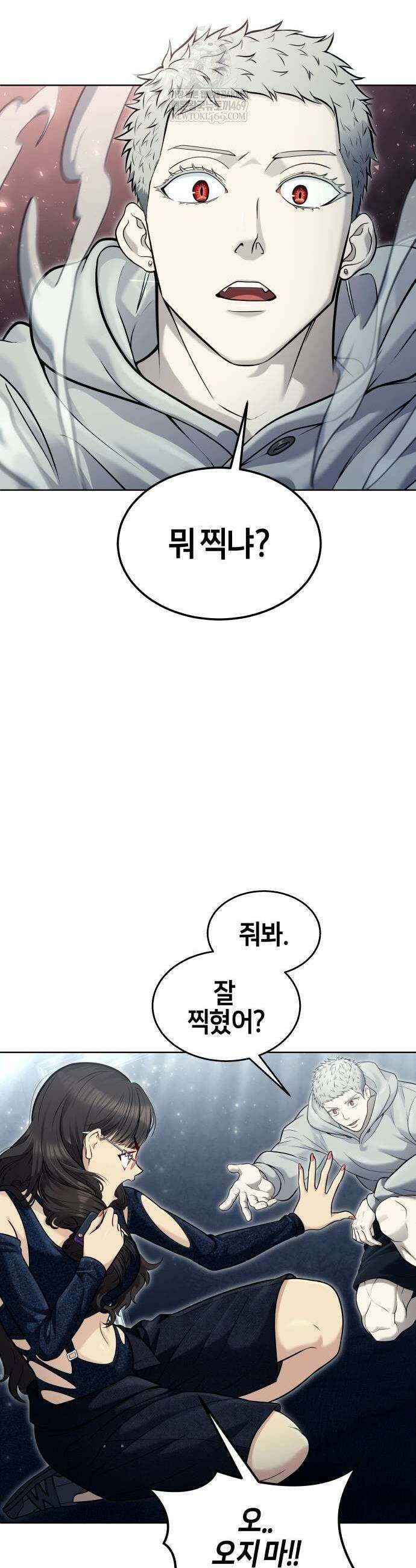 우렉마지노 우렉 마지노 38화 9