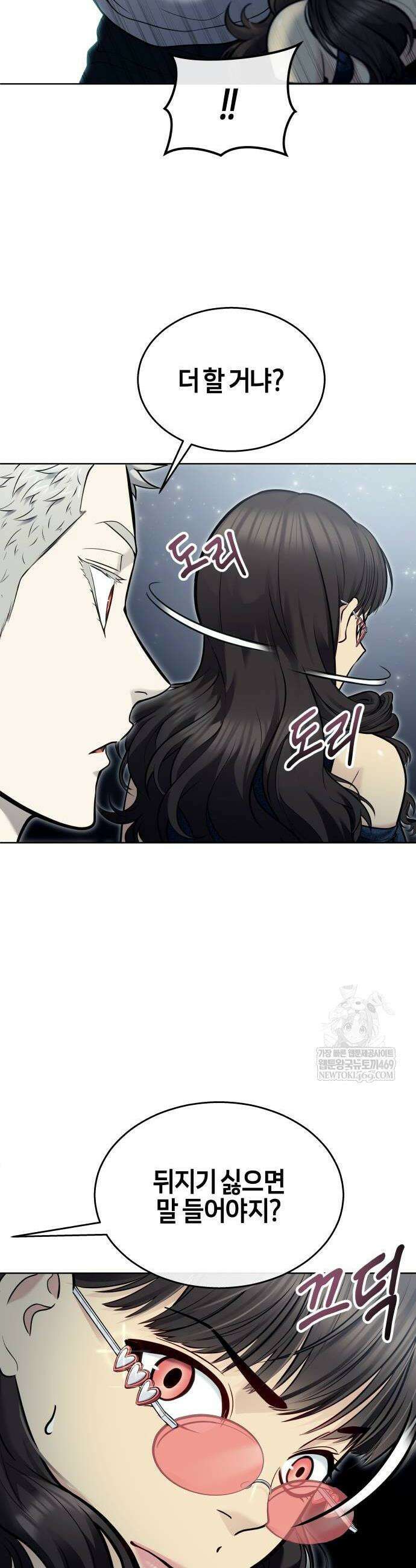 우렉마지노 우렉 마지노 38화 12