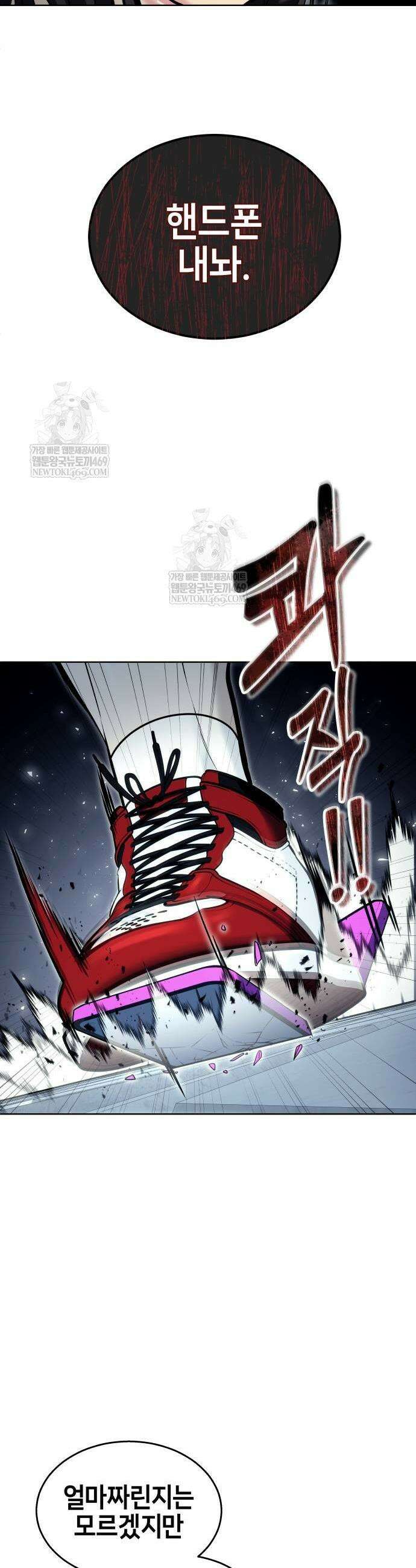 우렉마지노 우렉 마지노 38화 13