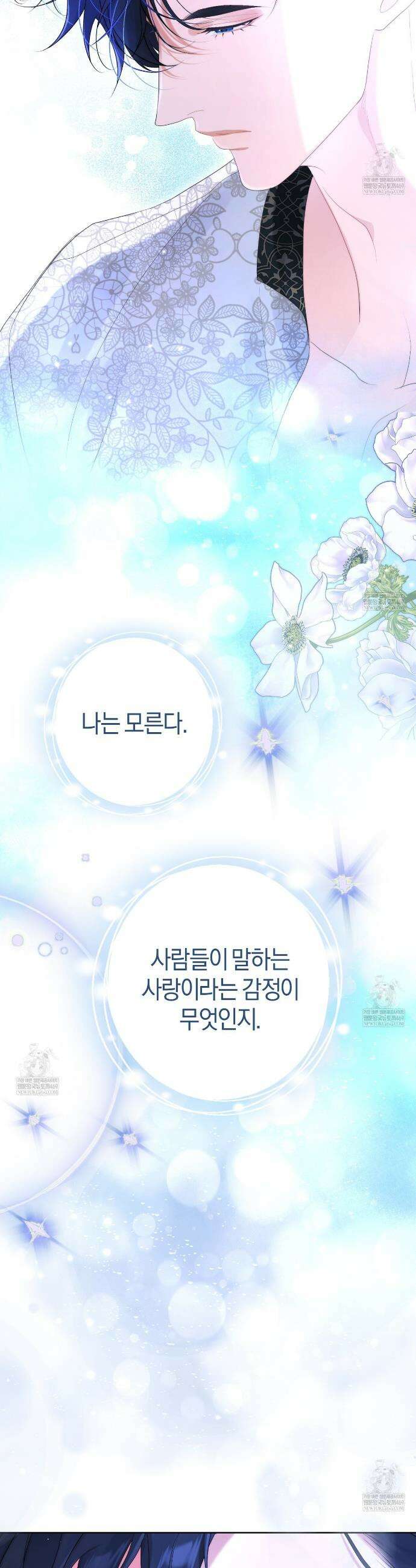 후회는 필요 없습니다 25화 3