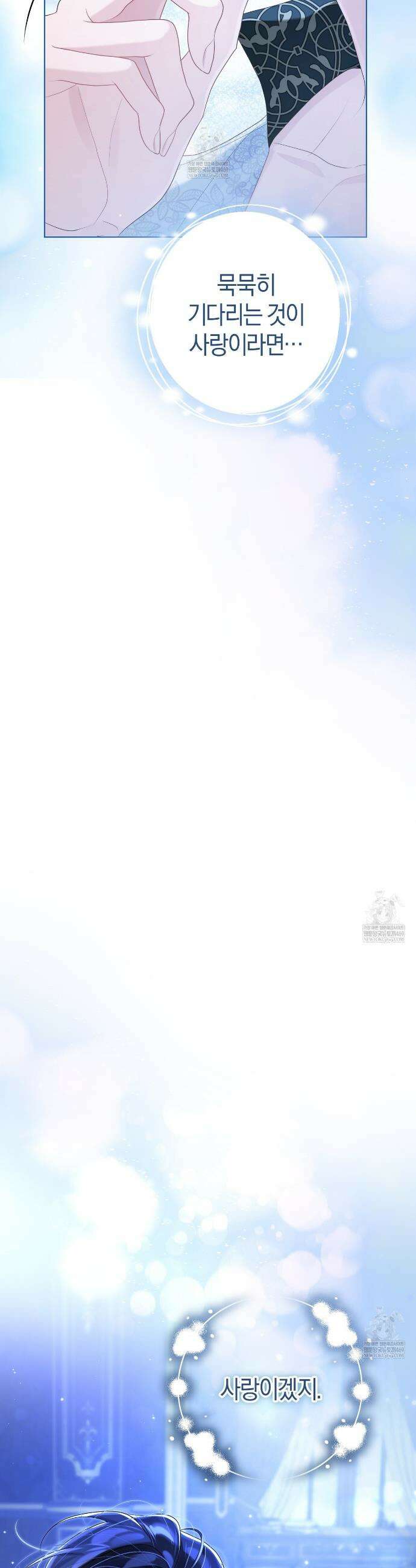 후회는 필요 없습니다 25화 5