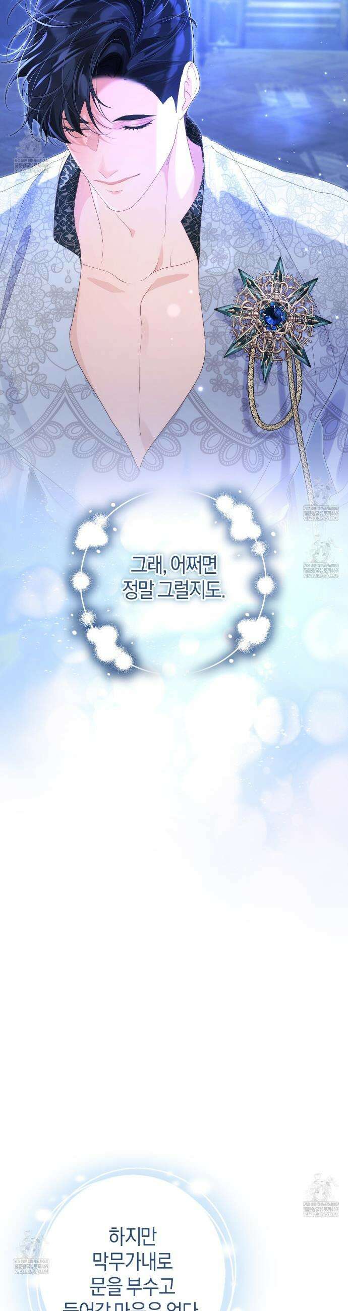 후회는 필요 없습니다 25화 6