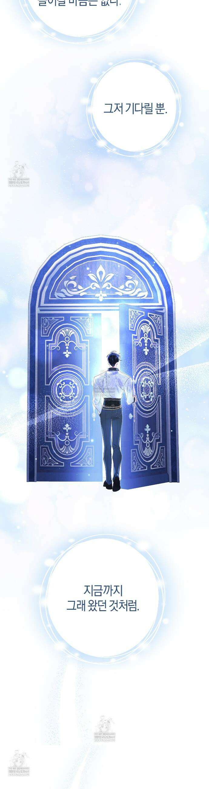 후회는 필요 없습니다 25화 7
