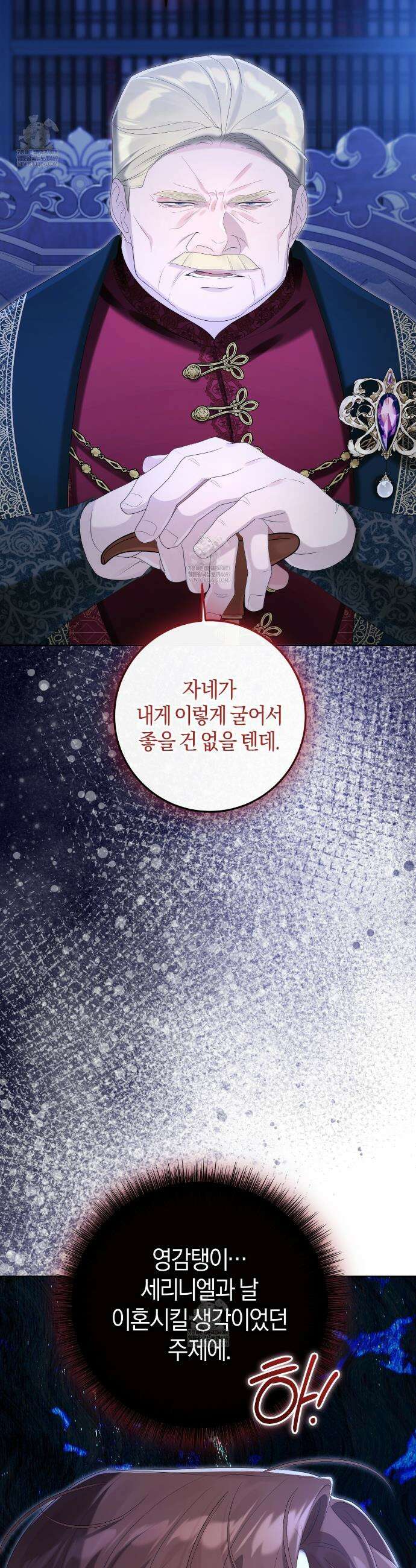 후회는 필요 없습니다 25화 10