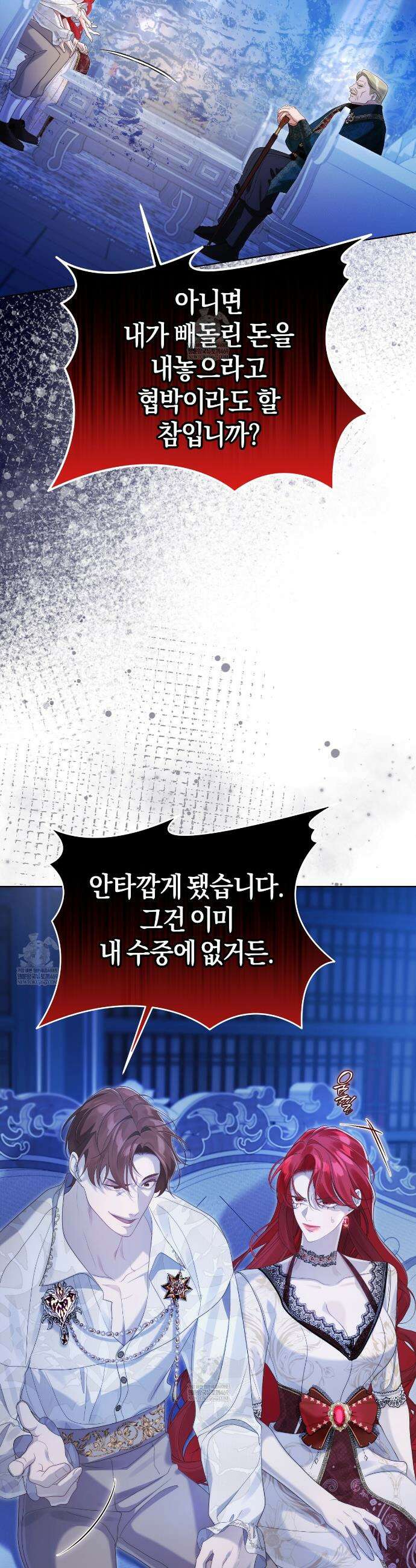 후회는 필요 없습니다 25화 12