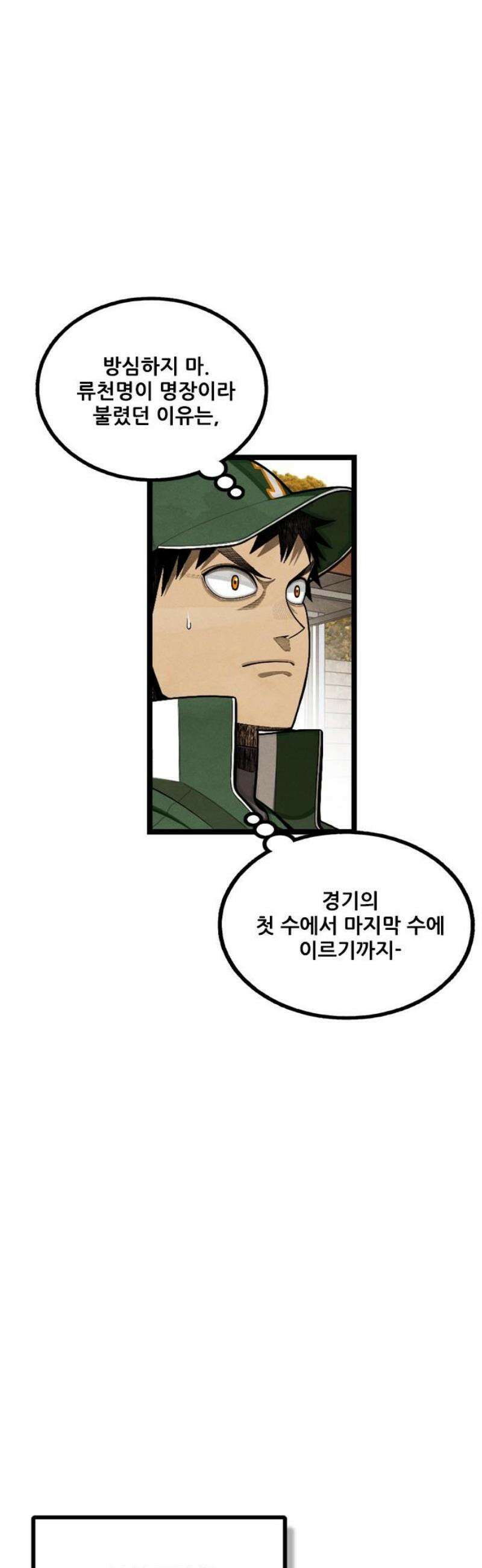 낫오버 시즌2 22화 8