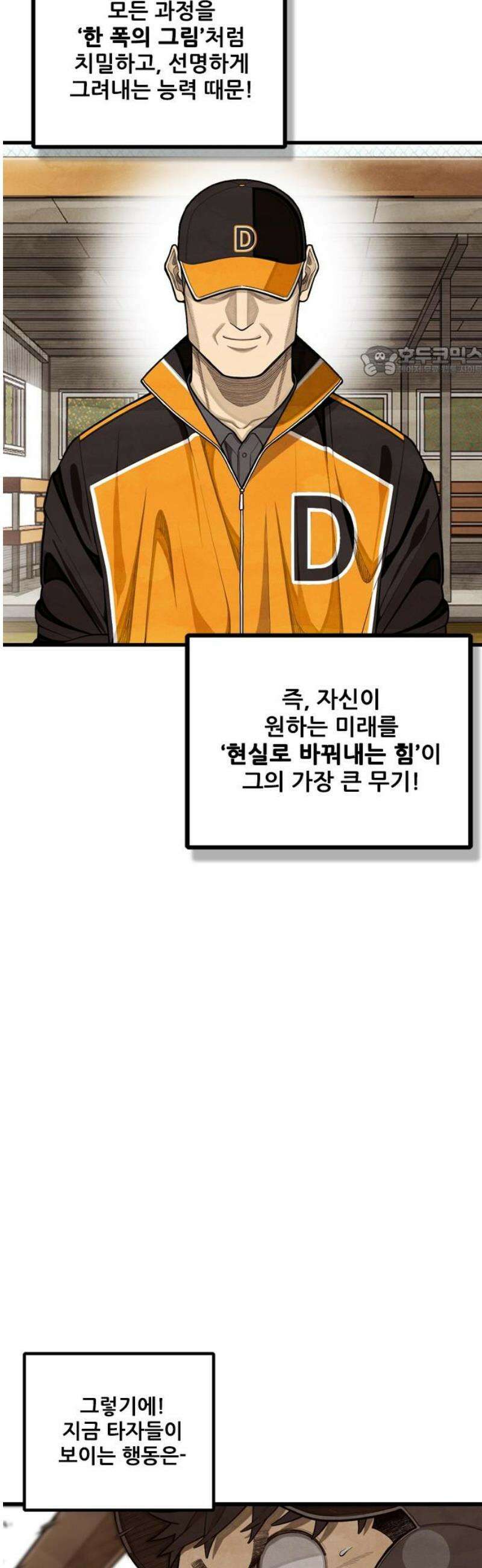 낫오버 시즌2 22화 9