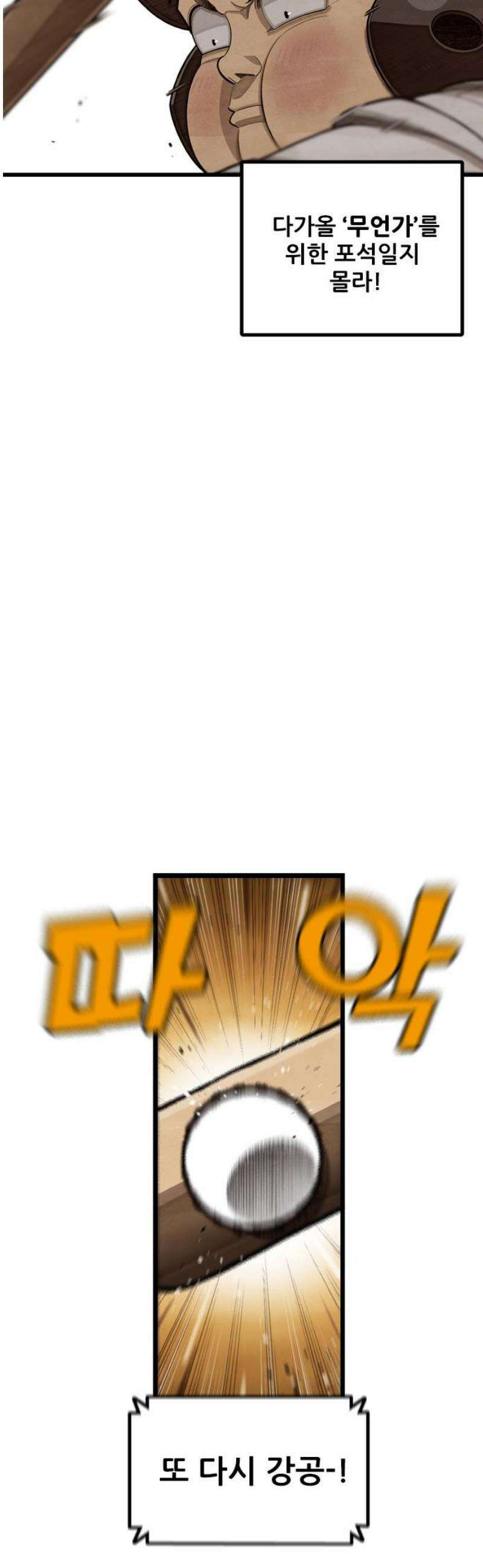 낫오버 시즌2 22화 10