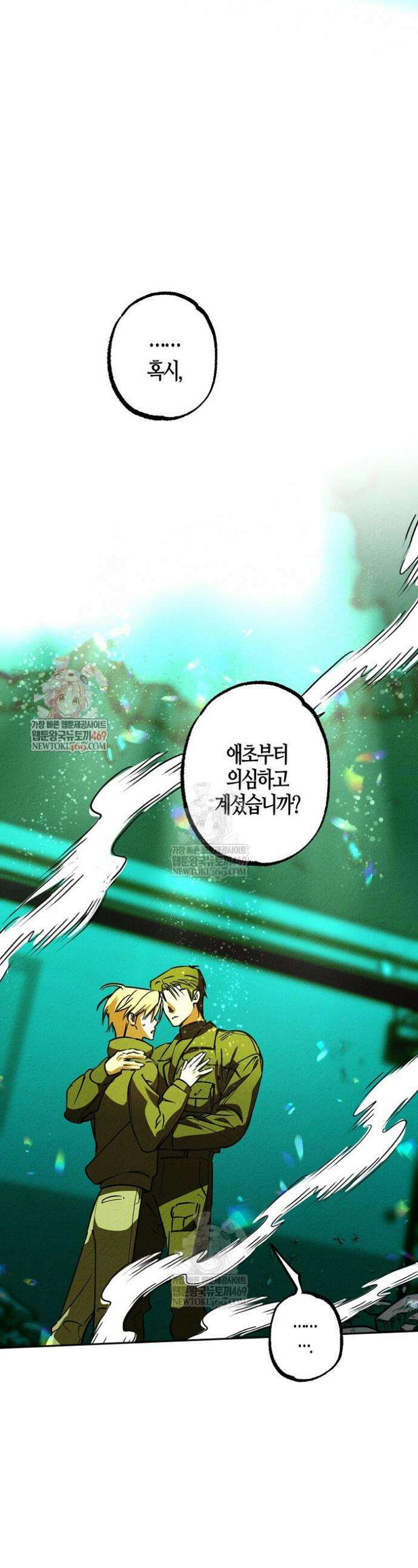 어프록시말 가이드 32화 1