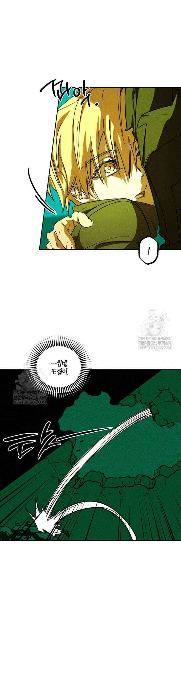 어프록시말 가이드 32화 2
