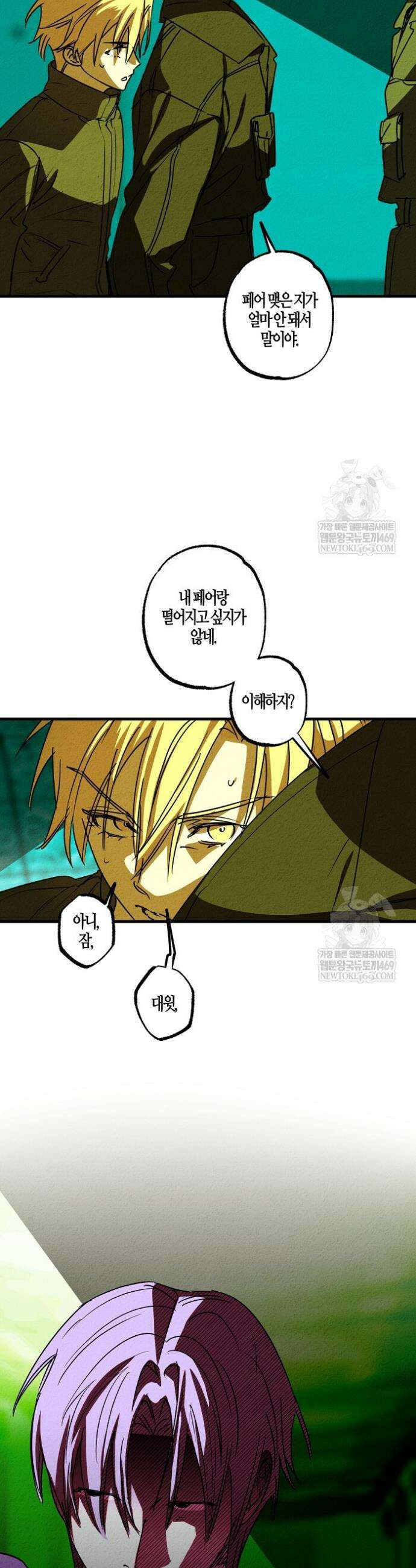 어프록시말 가이드 32화 5