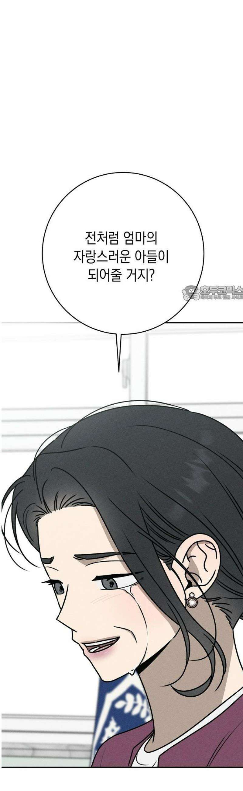 전력고백 51화 11