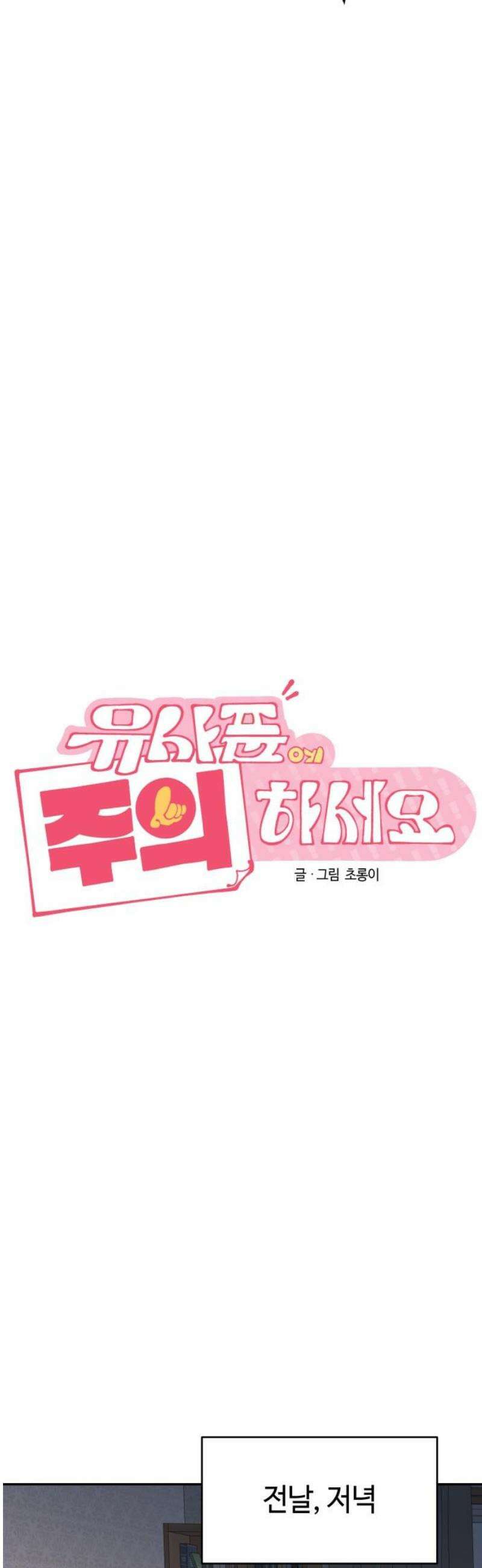 유사품에 주의하세요 28화 6