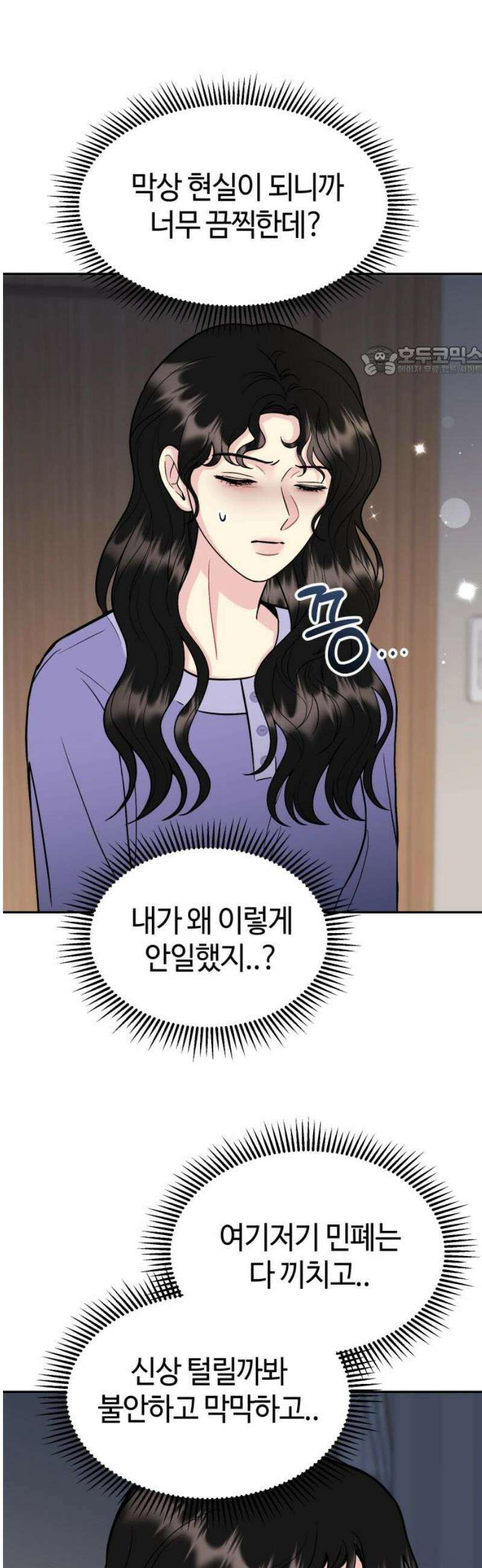 유사품에 주의하세요 28화 9