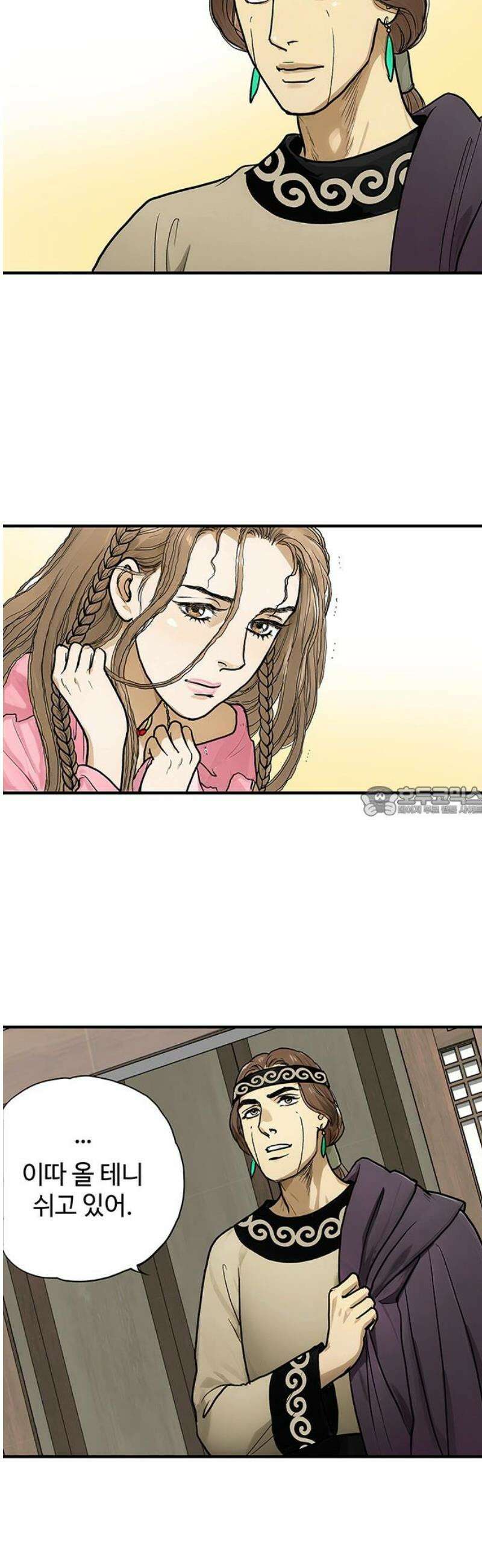 마누의 딸들 17화 13