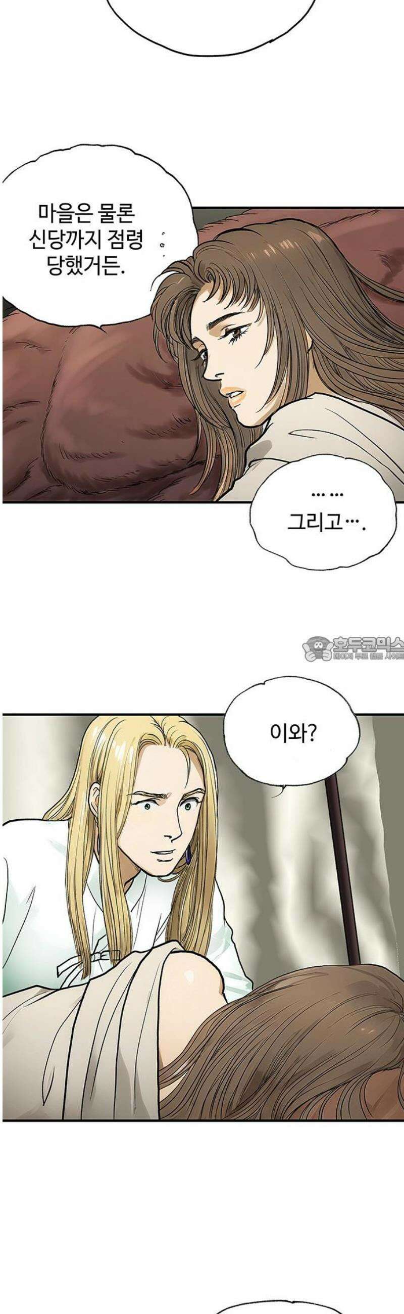 마누의 딸들 17화 28