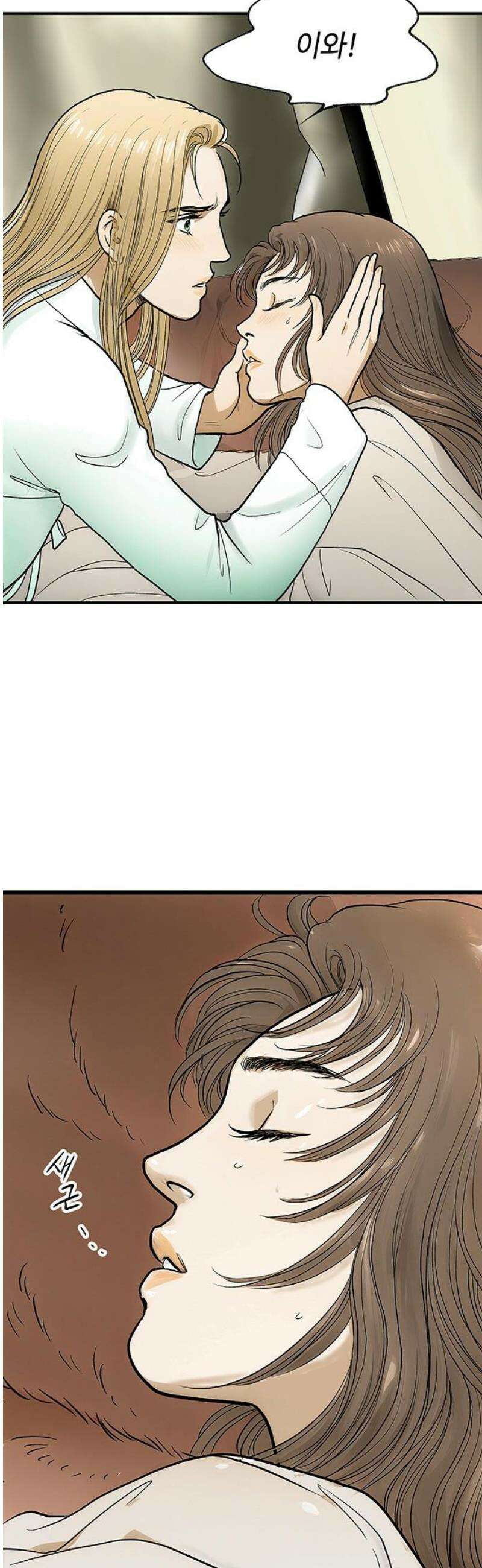 마누의 딸들 17화 29