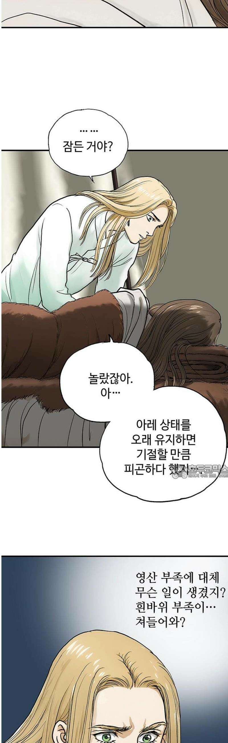 마누의 딸들 17화 30