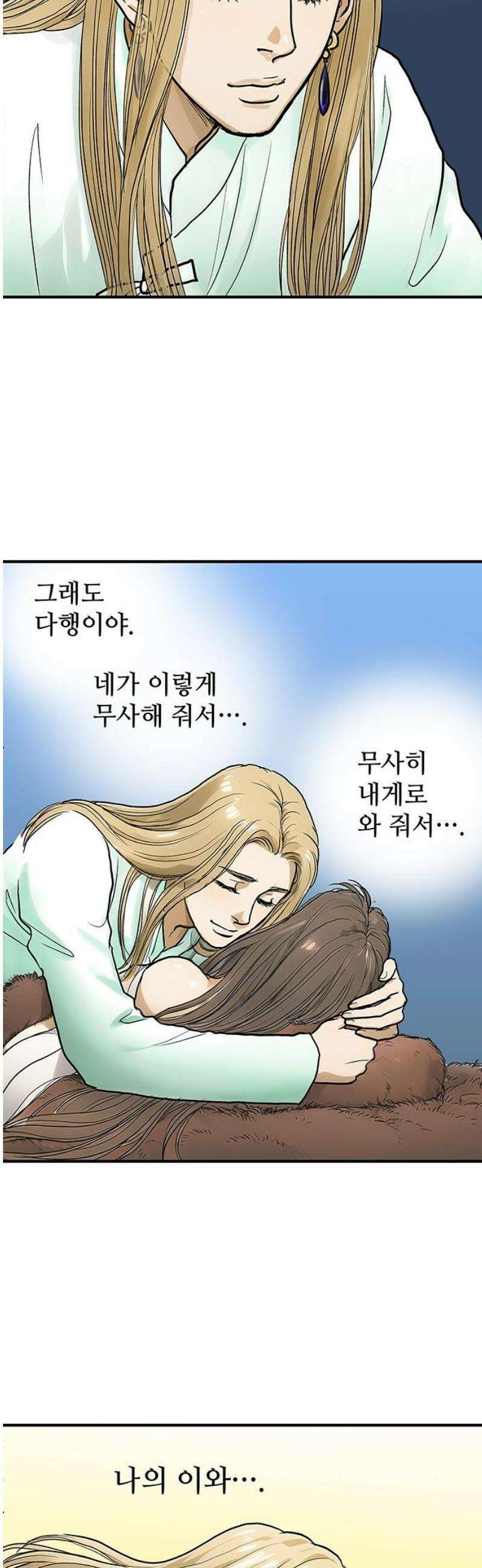 마누의 딸들 17화 31