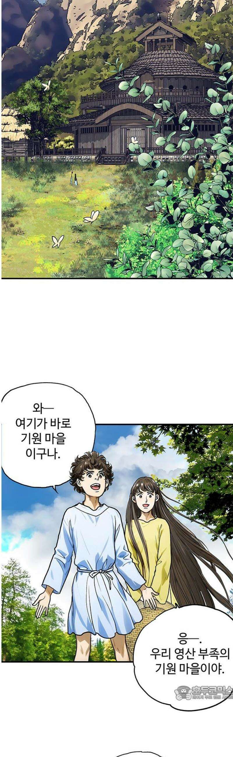 마누의 딸들 17화 34