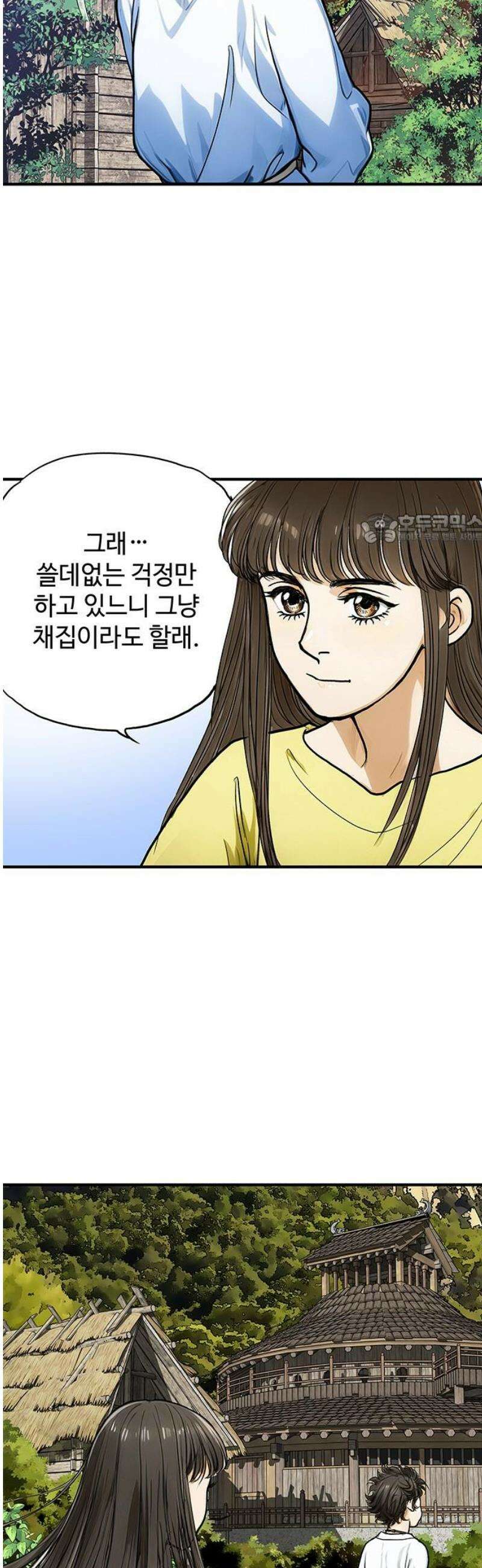 마누의 딸들 17화 41