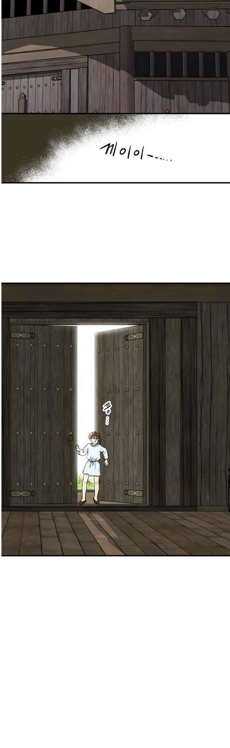 마누의 딸들 17화 46