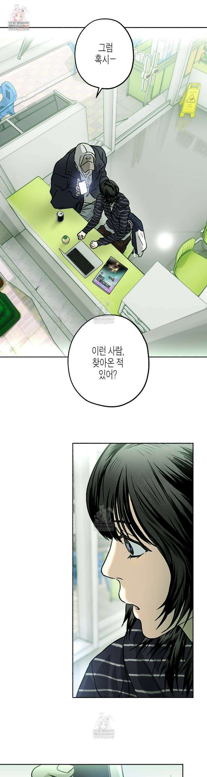 해피투게더 14화 1