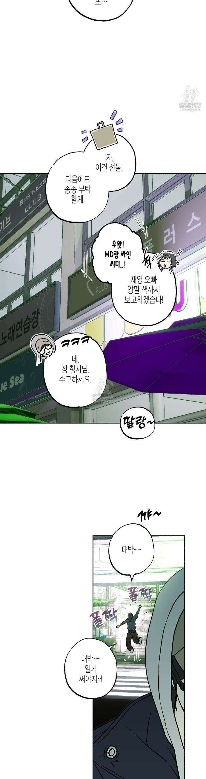 해피투게더 14화 3