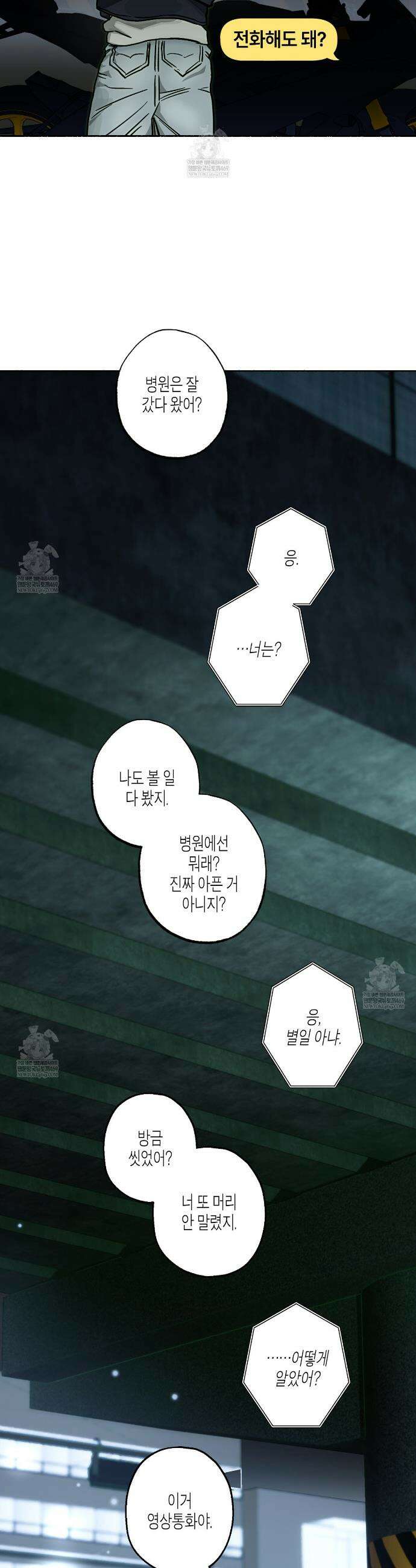 해피투게더 14화 5