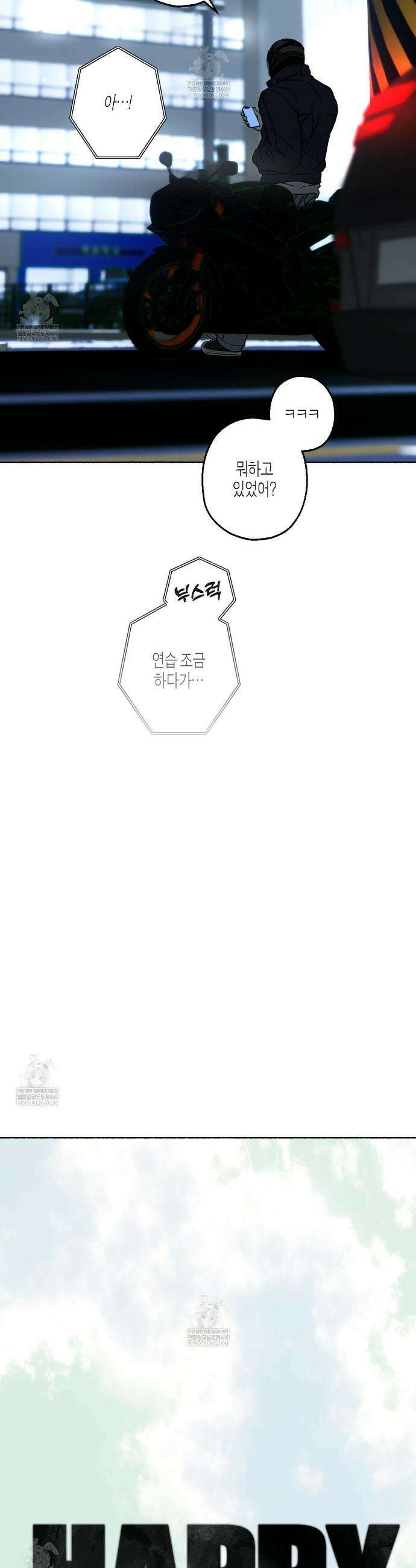 해피투게더 14화 6