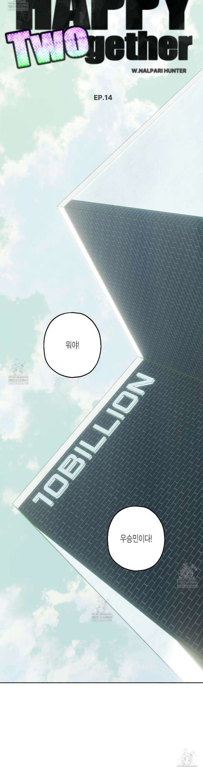 해피투게더 14화 7