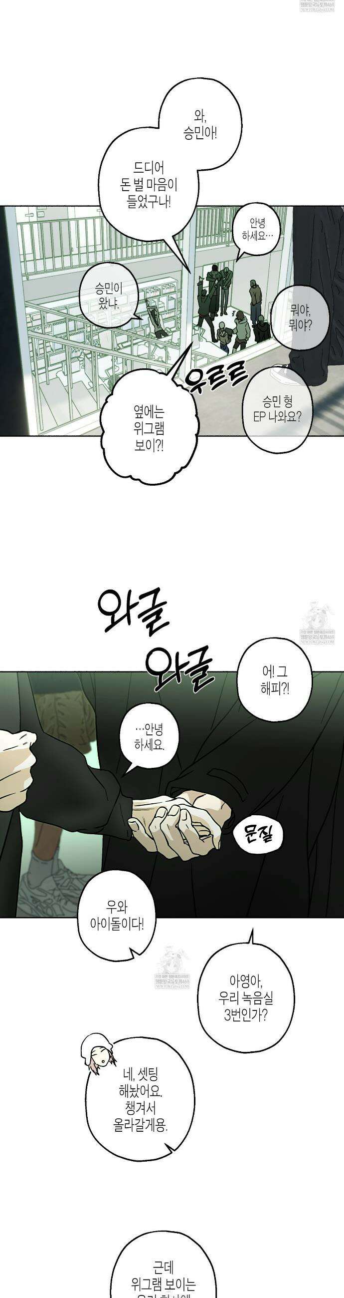 해피투게더 14화 8