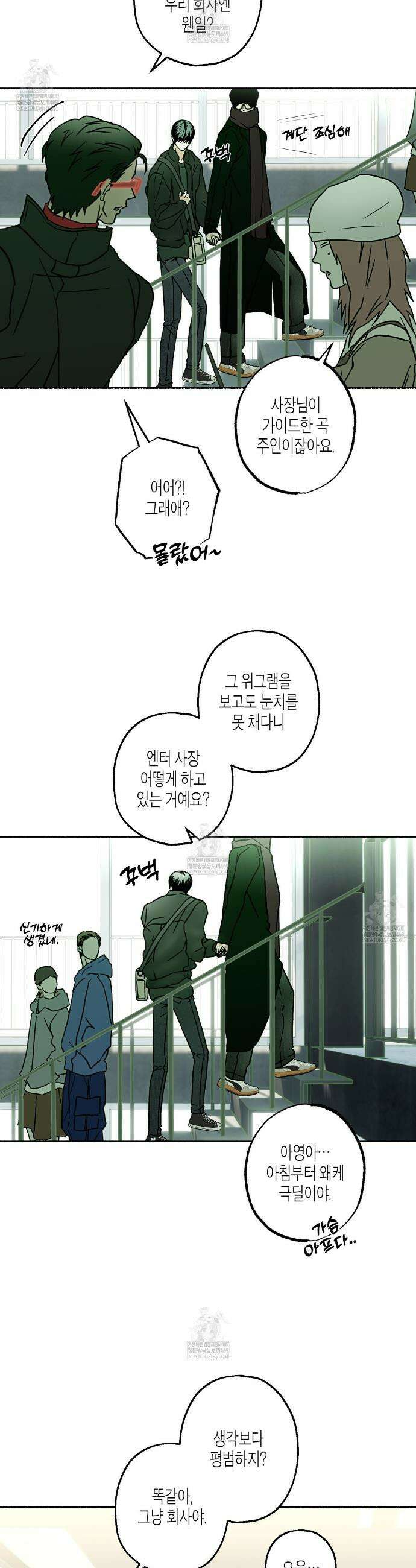 해피투게더 14화 9