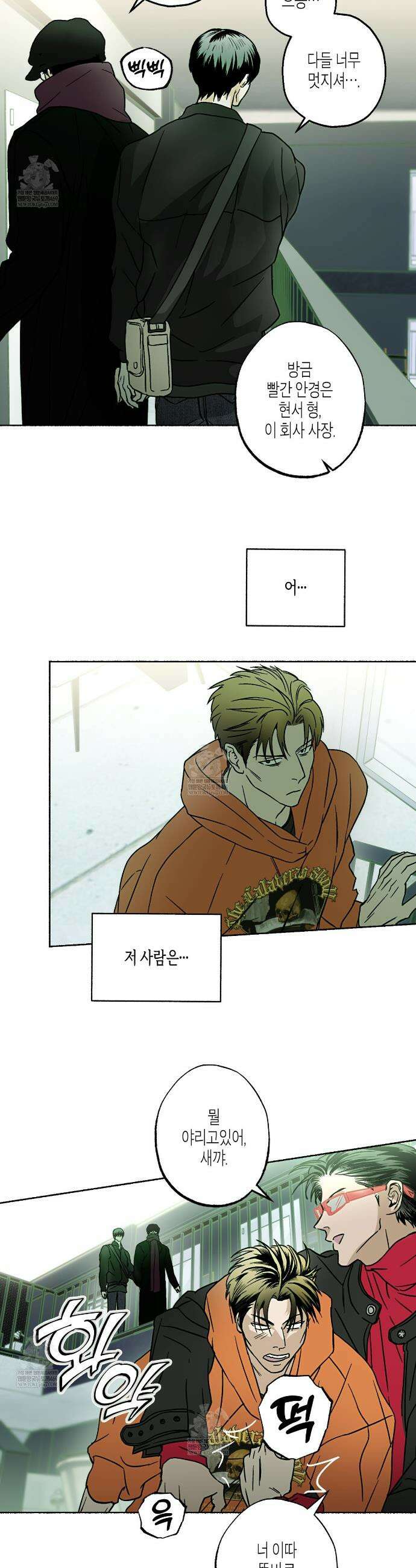 해피투게더 14화 10