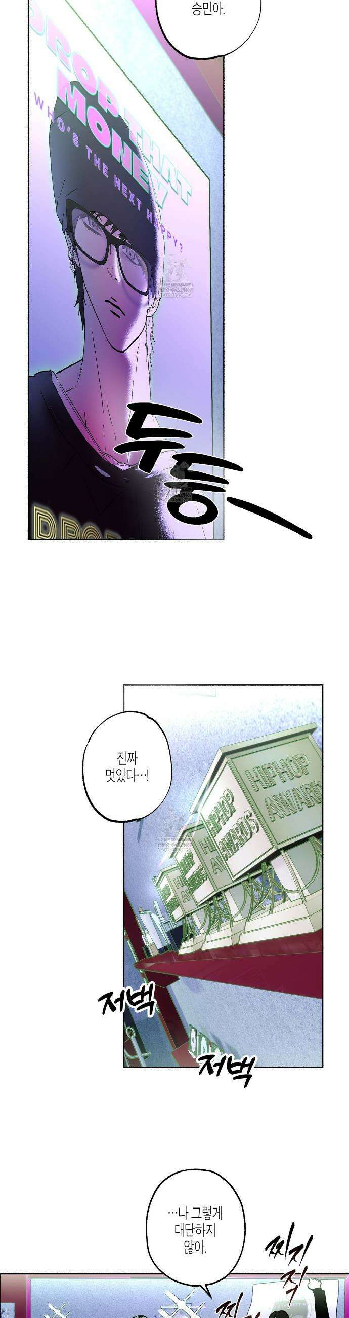 해피투게더 14화 13