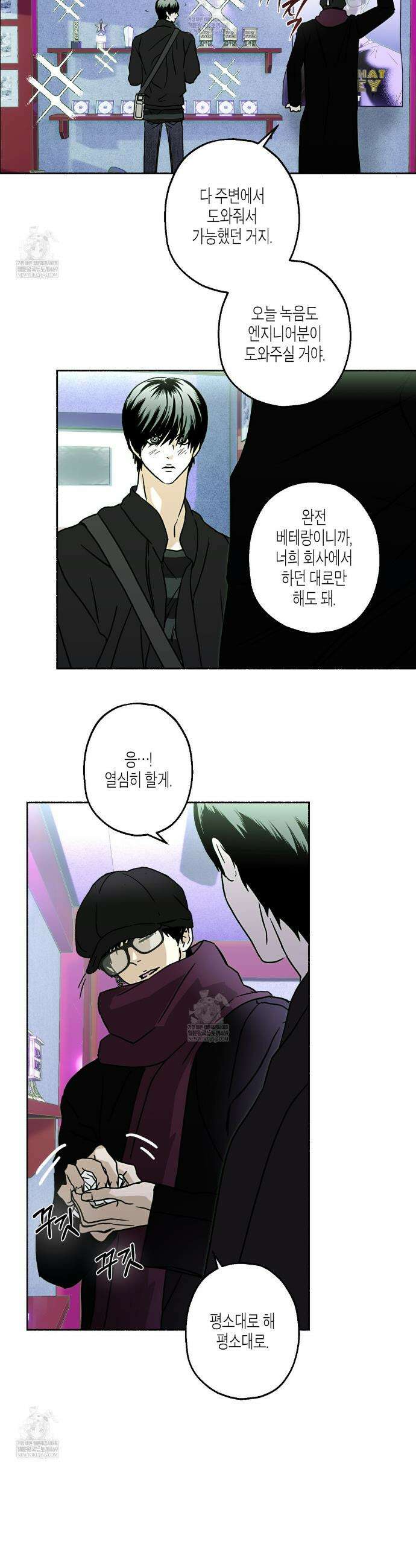 해피투게더 14화 14