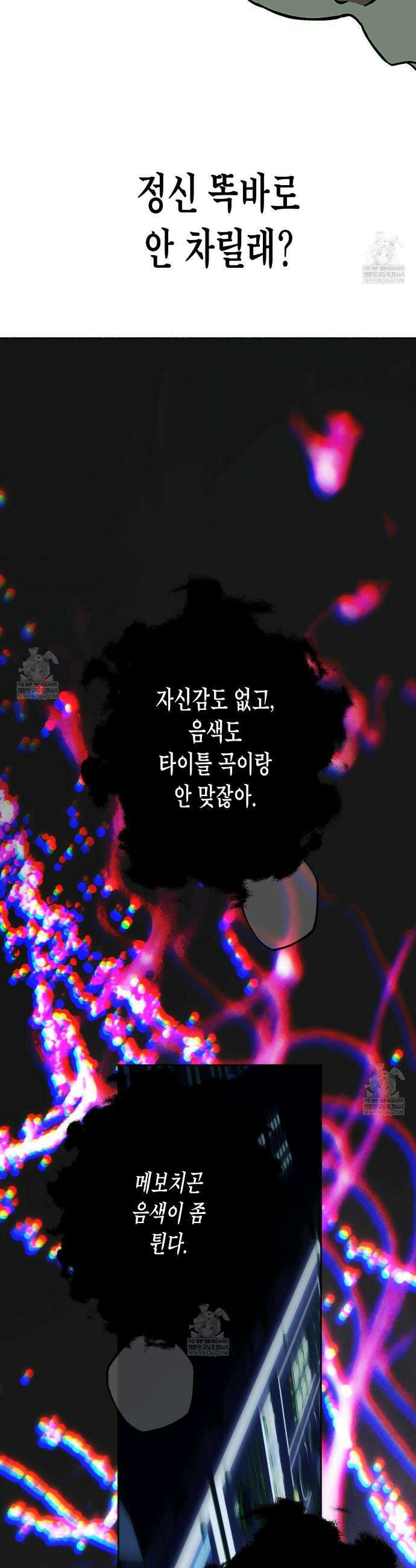 해피투게더 14화 19
