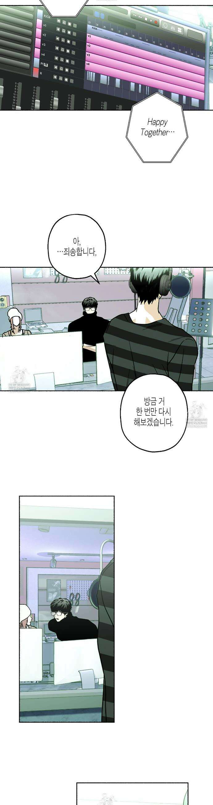 해피투게더 14화 26