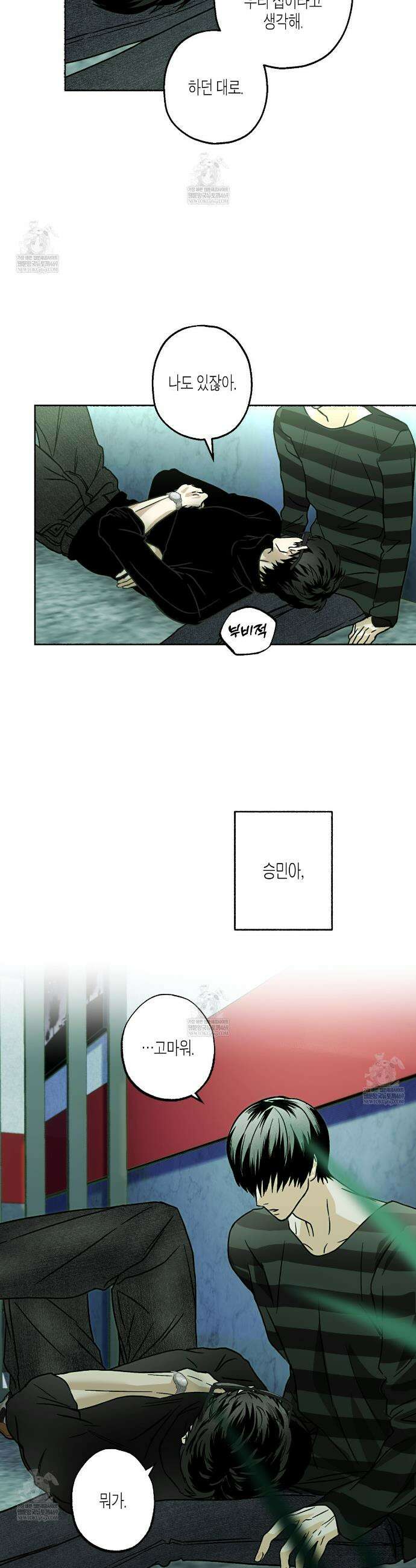 해피투게더 14화 30