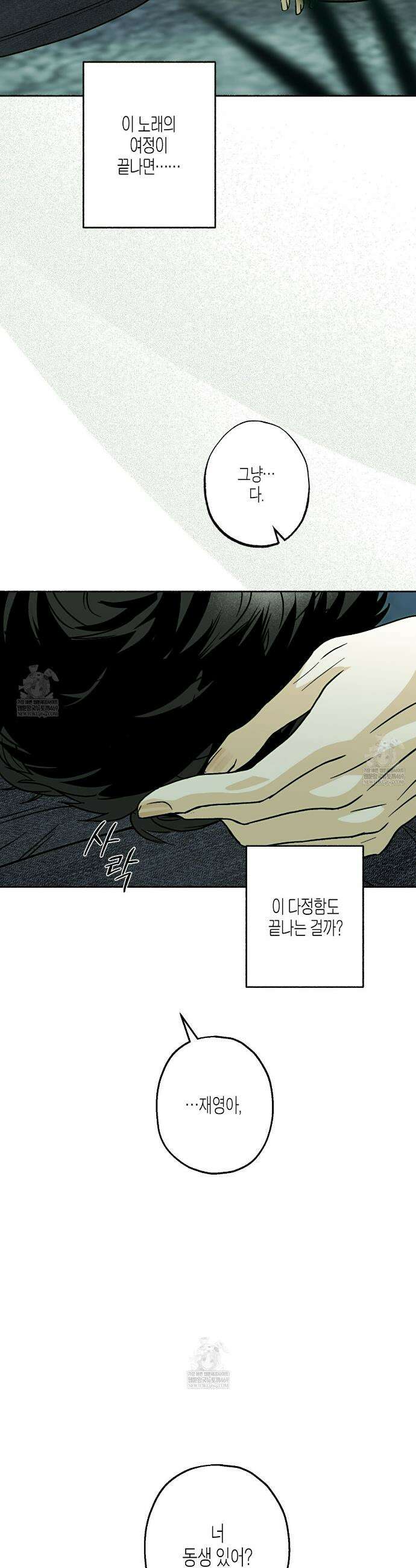 해피투게더 14화 31