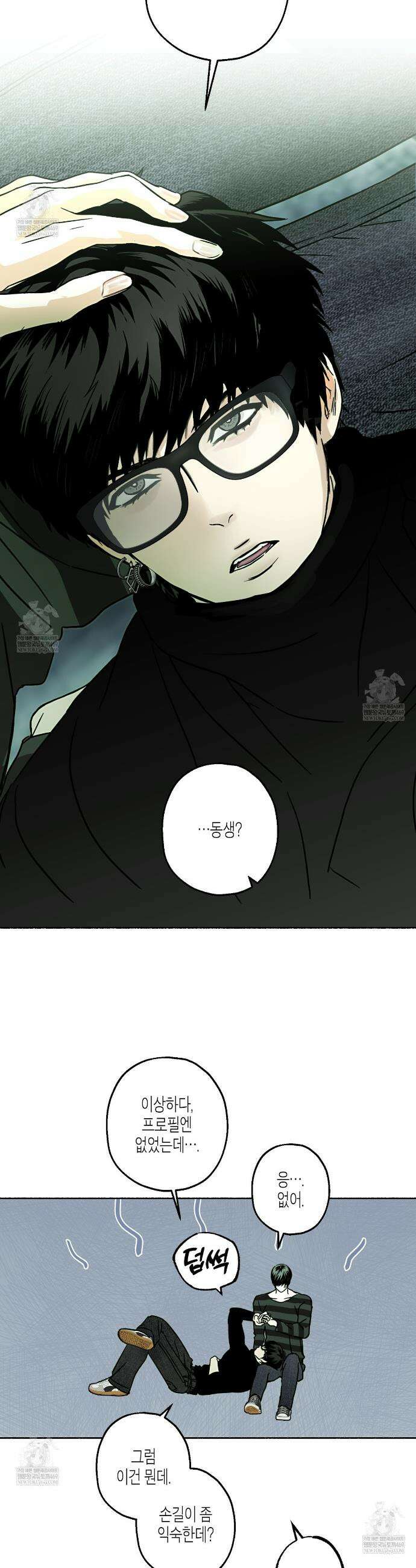 해피투게더 14화 32