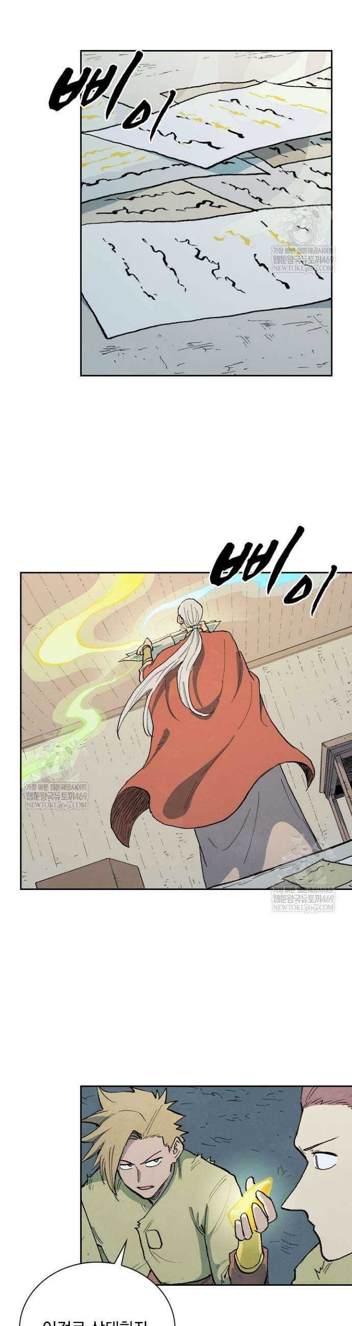 성무신결 891화 2