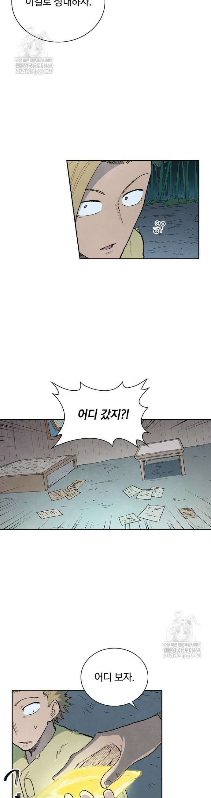 성무신결 891화 3