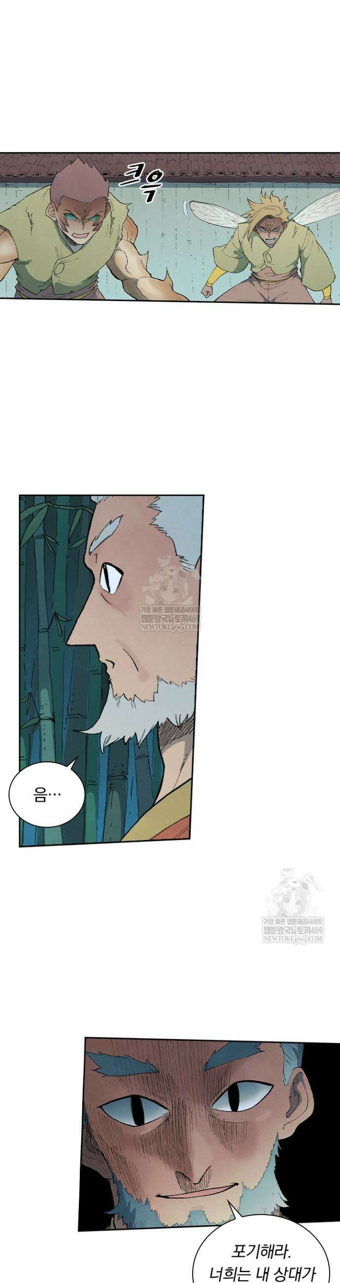 성무신결 891화 6