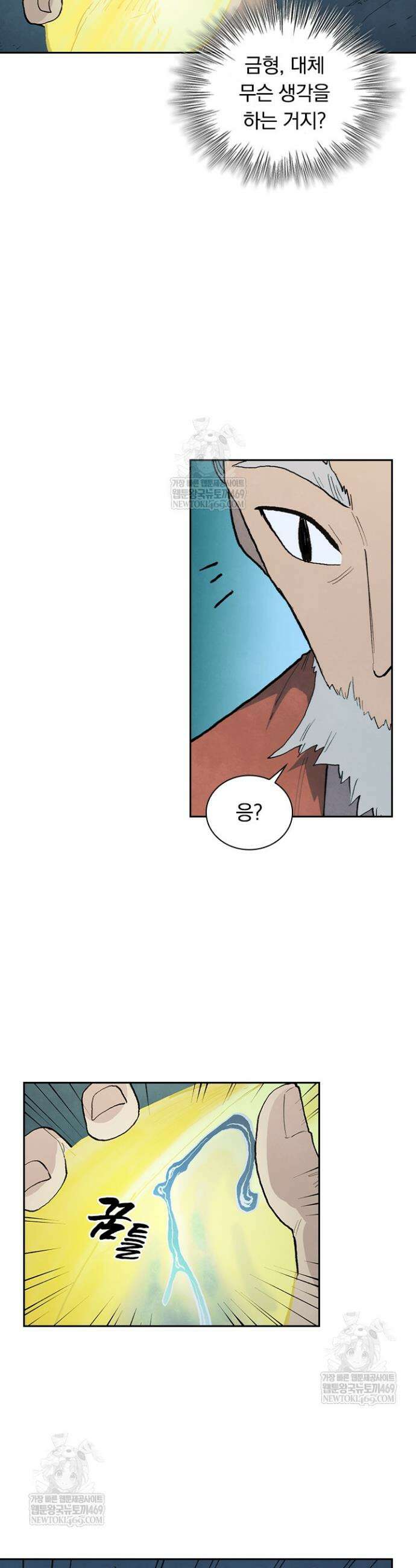 성무신결 891화 9