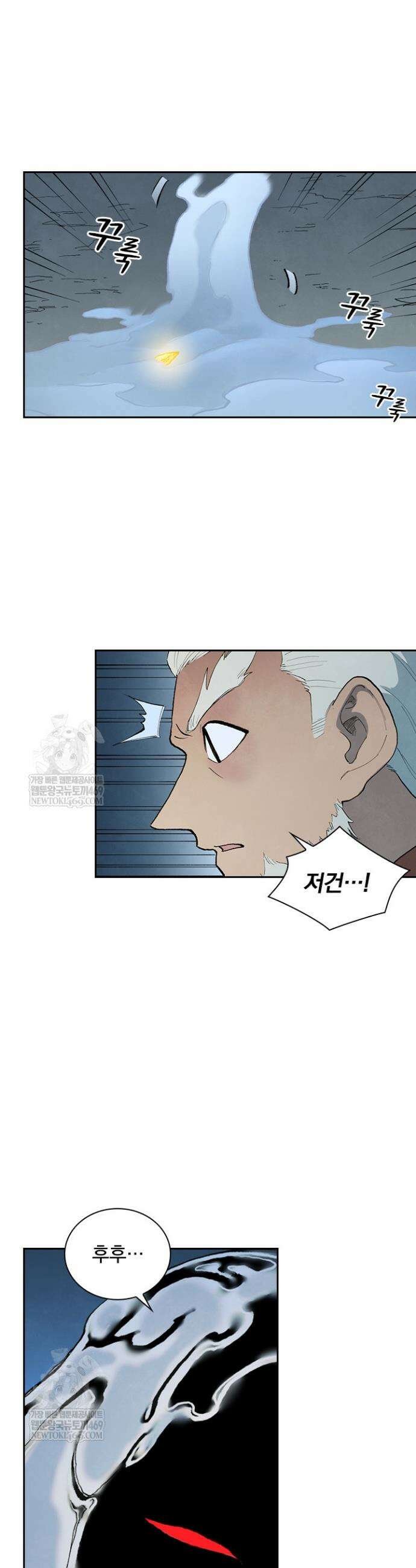성무신결 891화 11